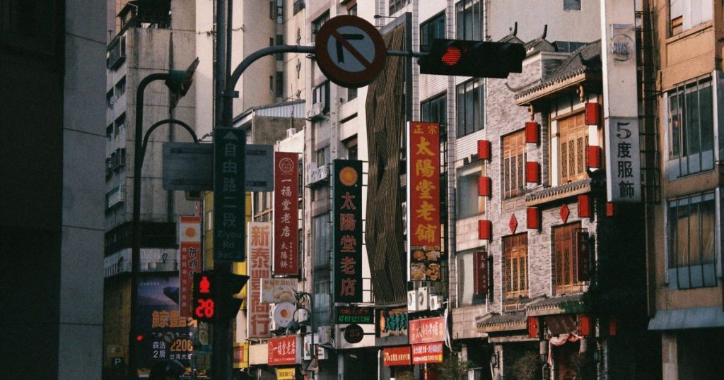 台灣老街商家招牌街景